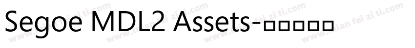 Segoe MDL2 Assets字体转换
